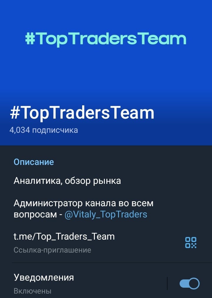 Top Traders Team телеграмм