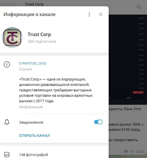 Trustcorp Website телеграмм