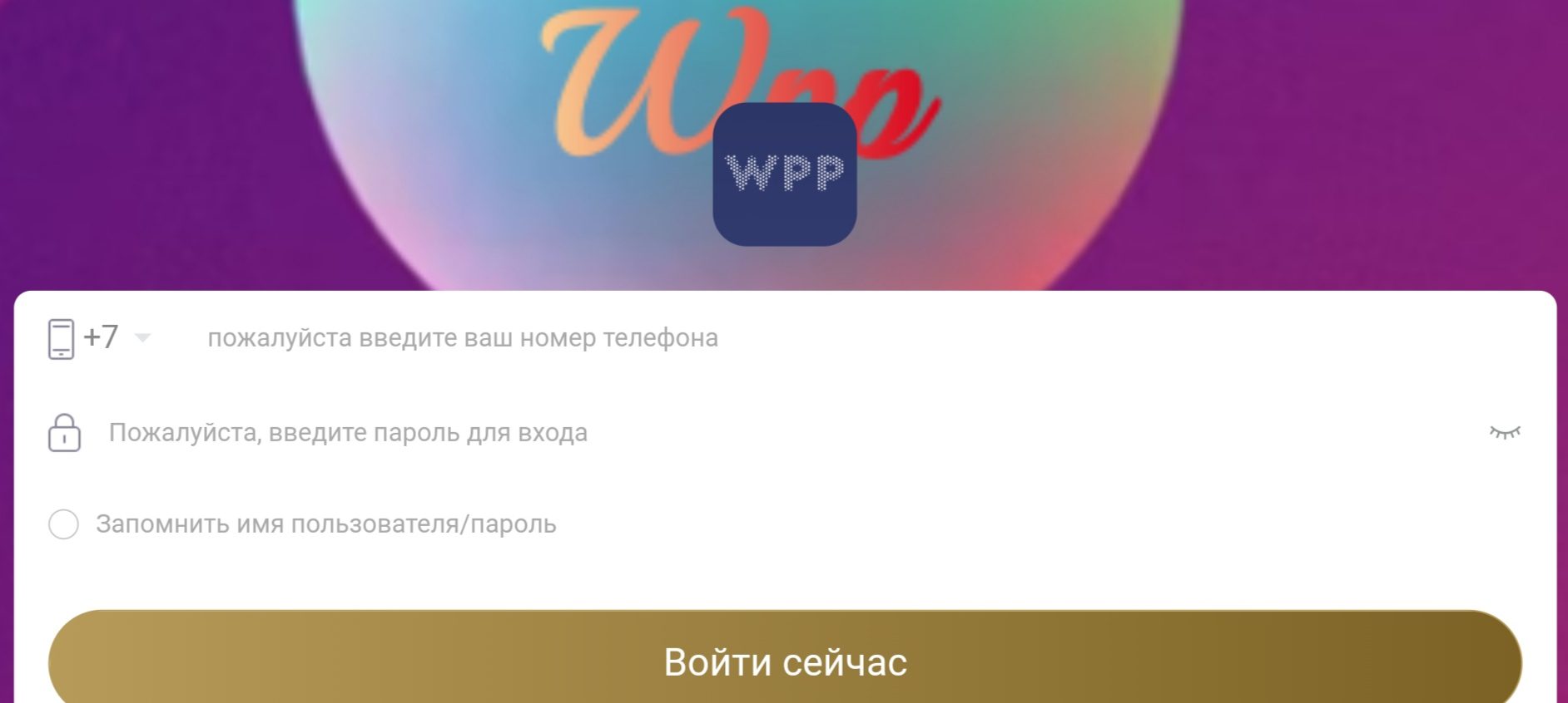 WPP668 сайт