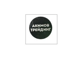 Трейдинг Льва Акимова лого