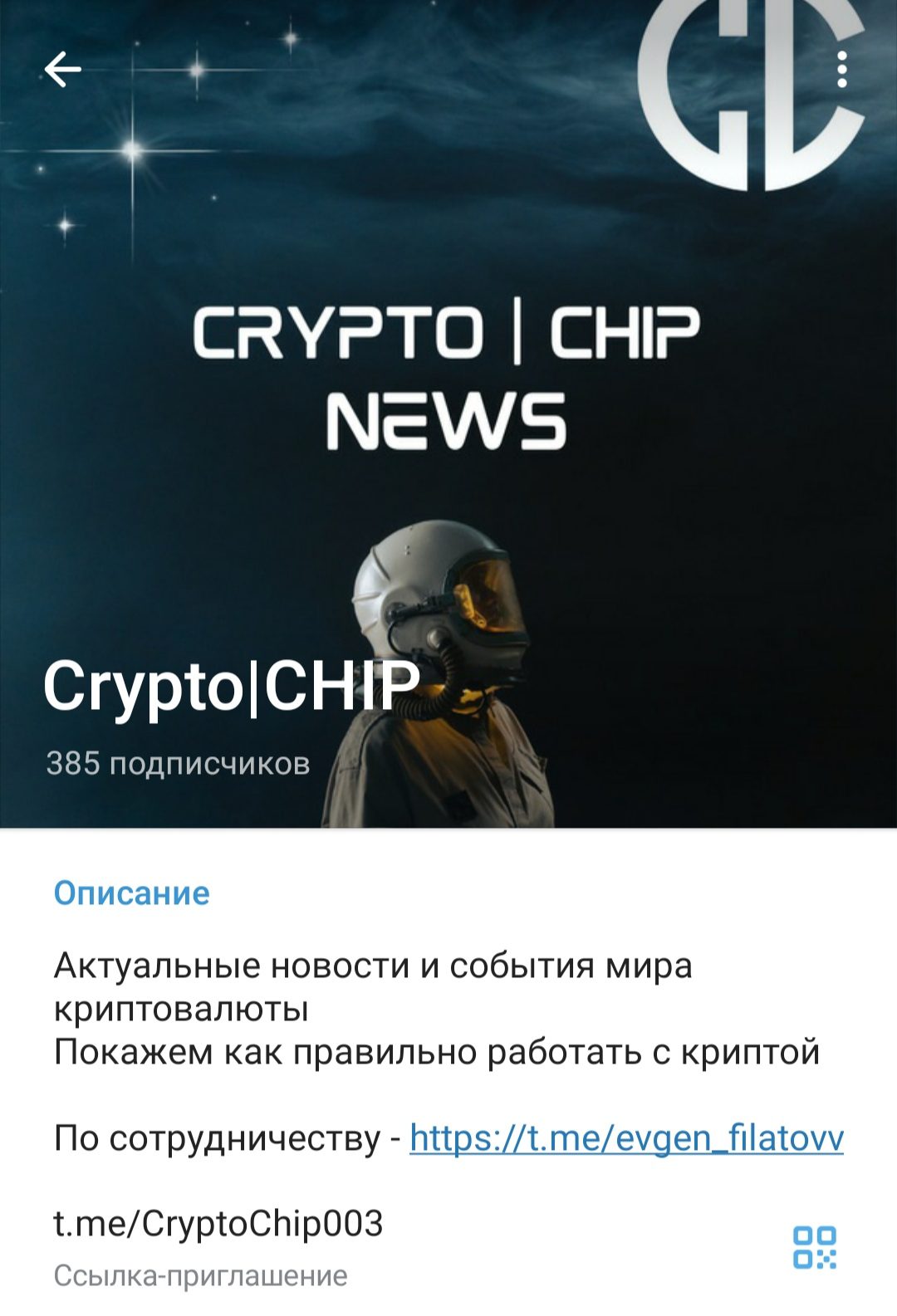 Crypto Chip Телеграмм