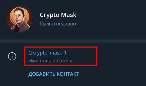 Crypto Mask телеграмм