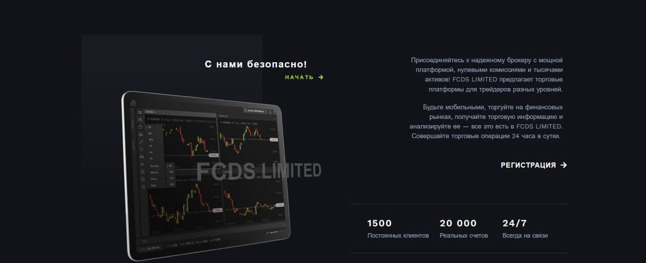 Fcds limited сайт