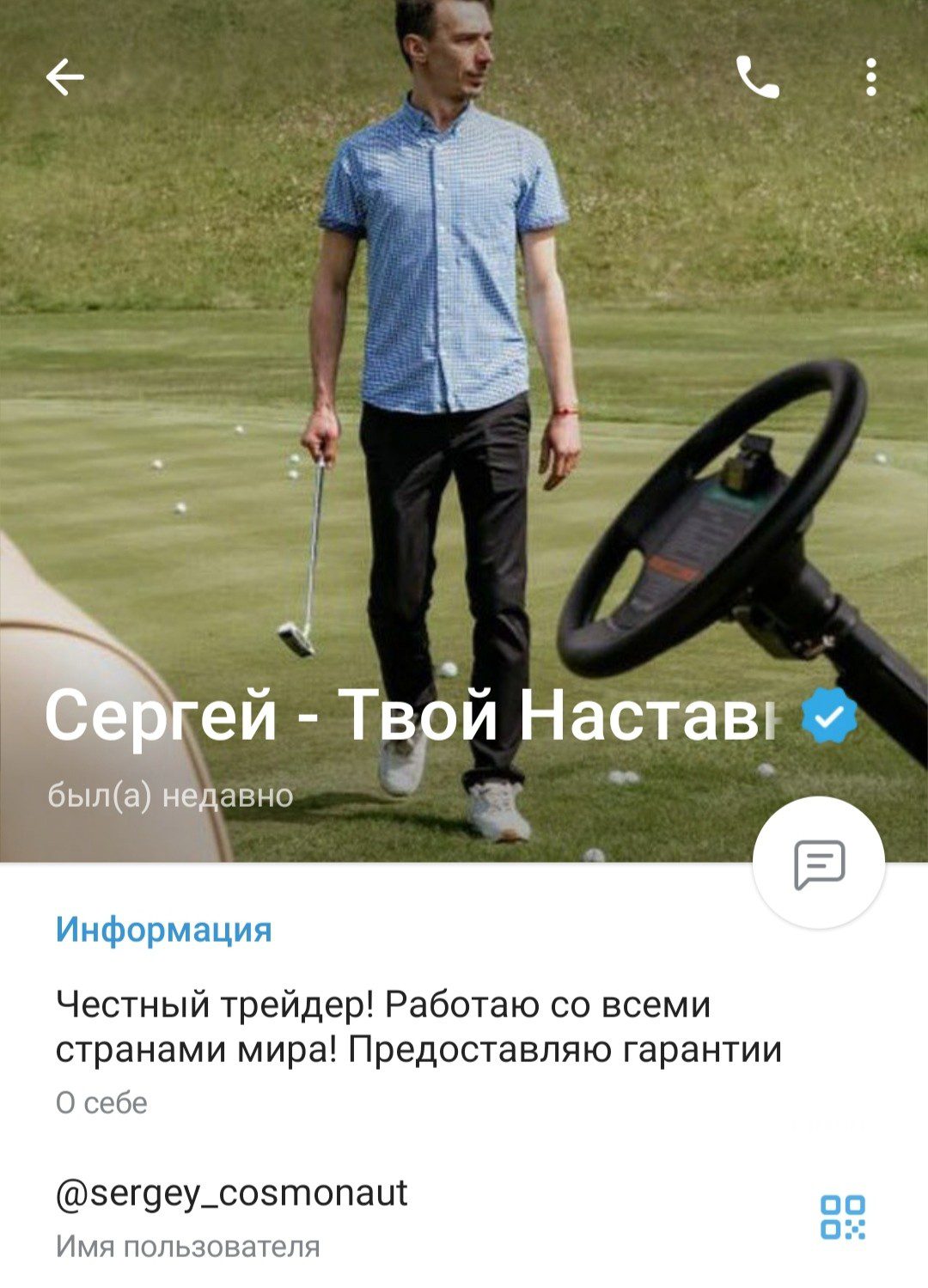 Sergey Cosmonaut телеграм канал