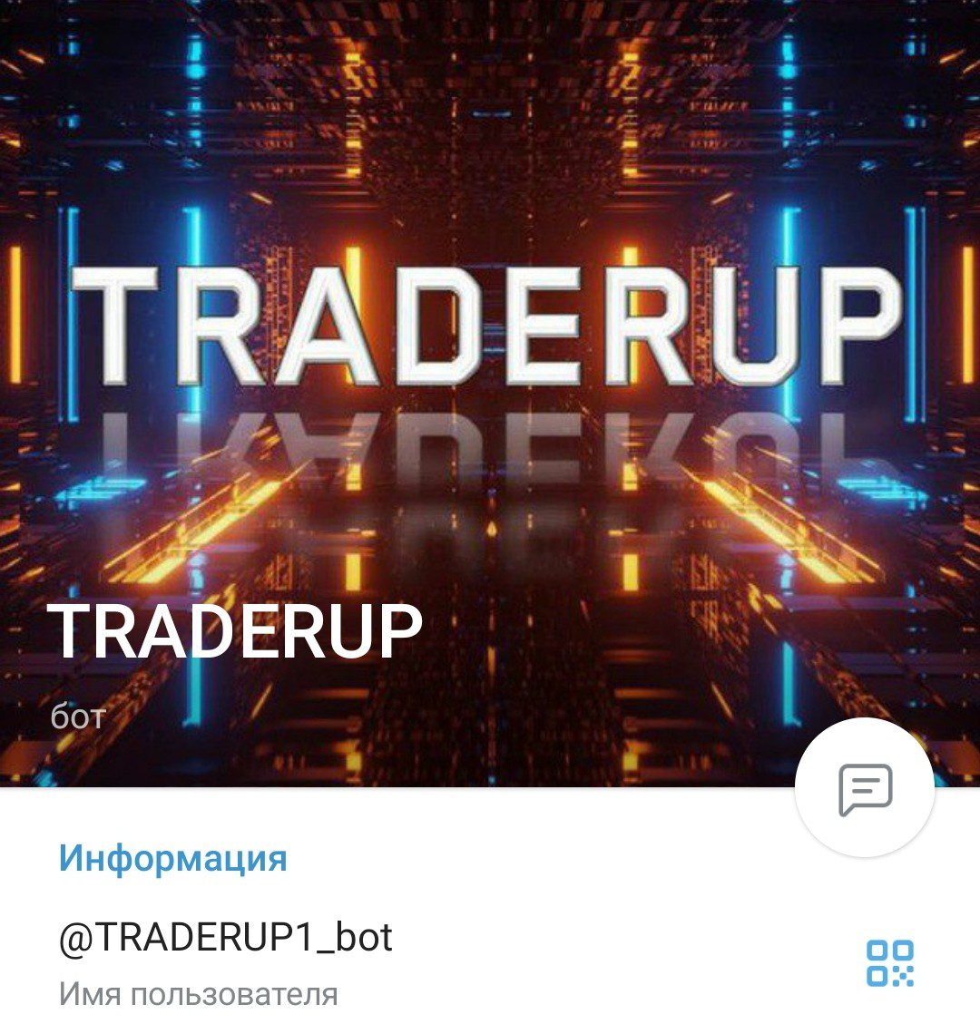 TRADERUP1 bot обзор проекта