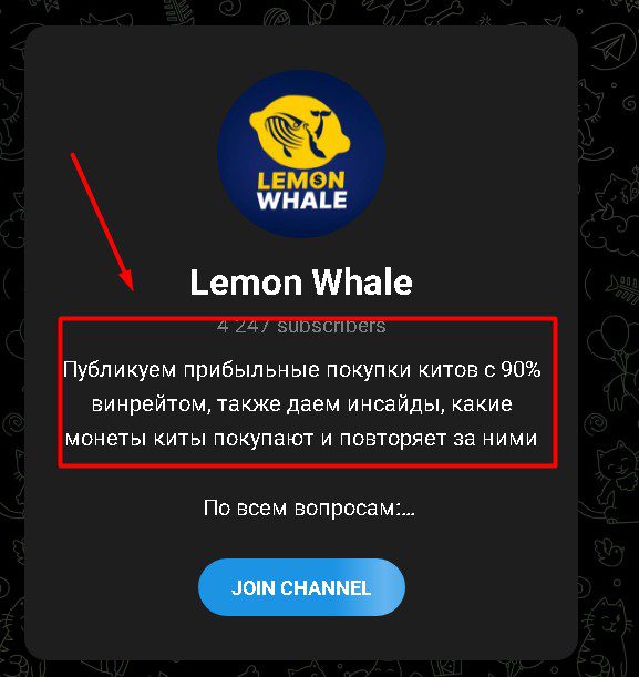 Lemon whale телеграм