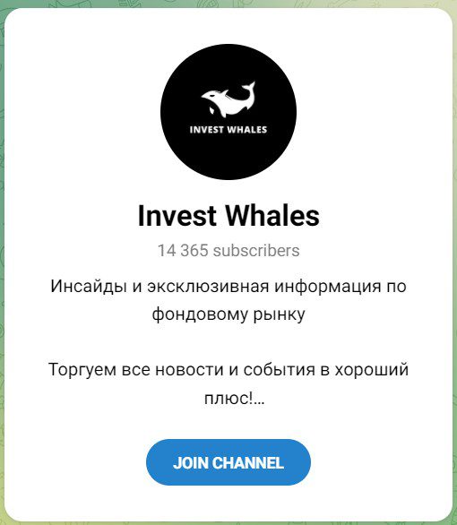 Invest Whales телеграм