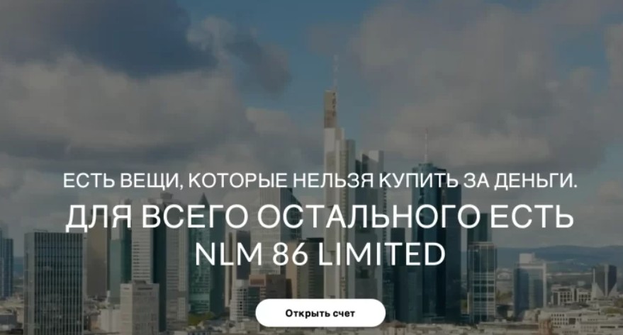 nlm 86 limited обзор компании