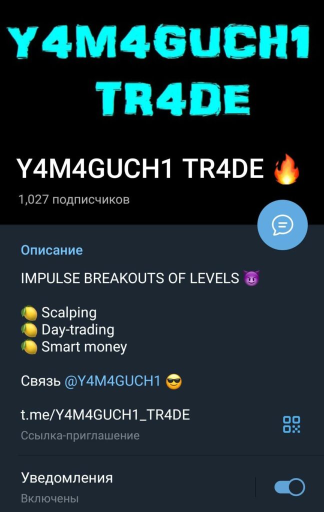 yamaguchi trade канал