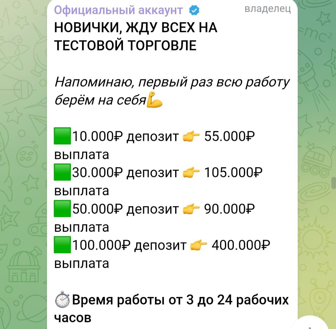 Sofiazarabotok телеграмм