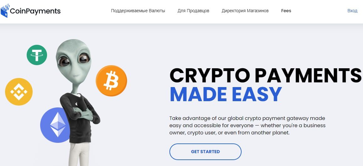 CoinPayments сайт