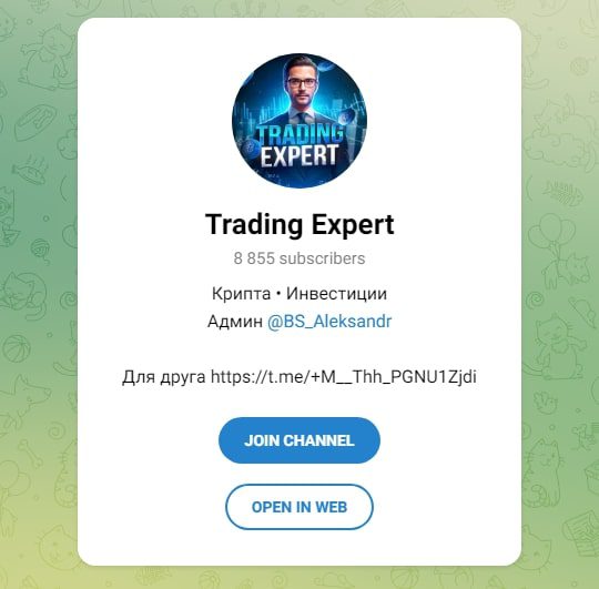 Trading Expert канал