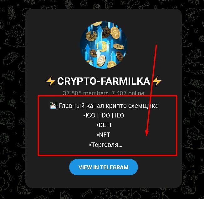 Crypto farmilka канал