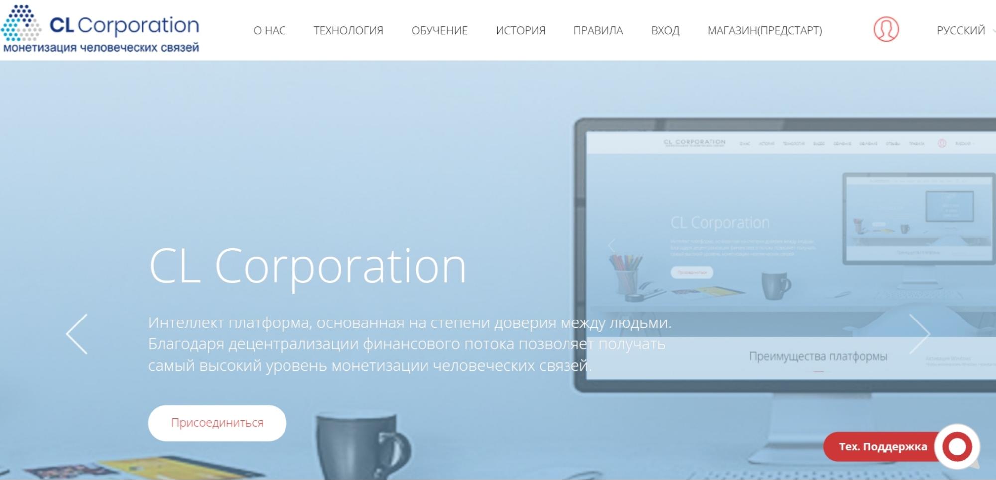 Cl Corporation сайт