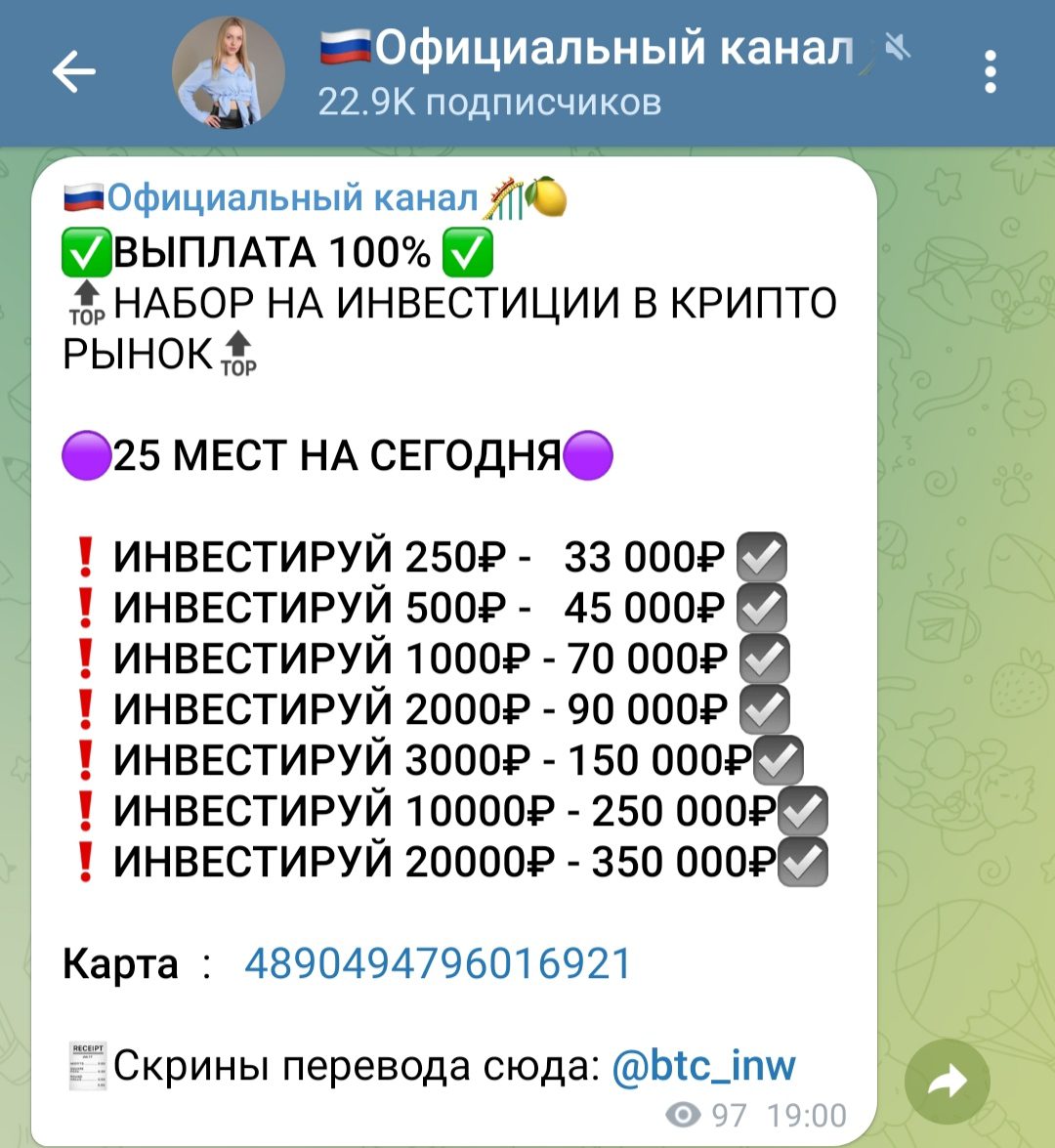 Btc inw телеграмм