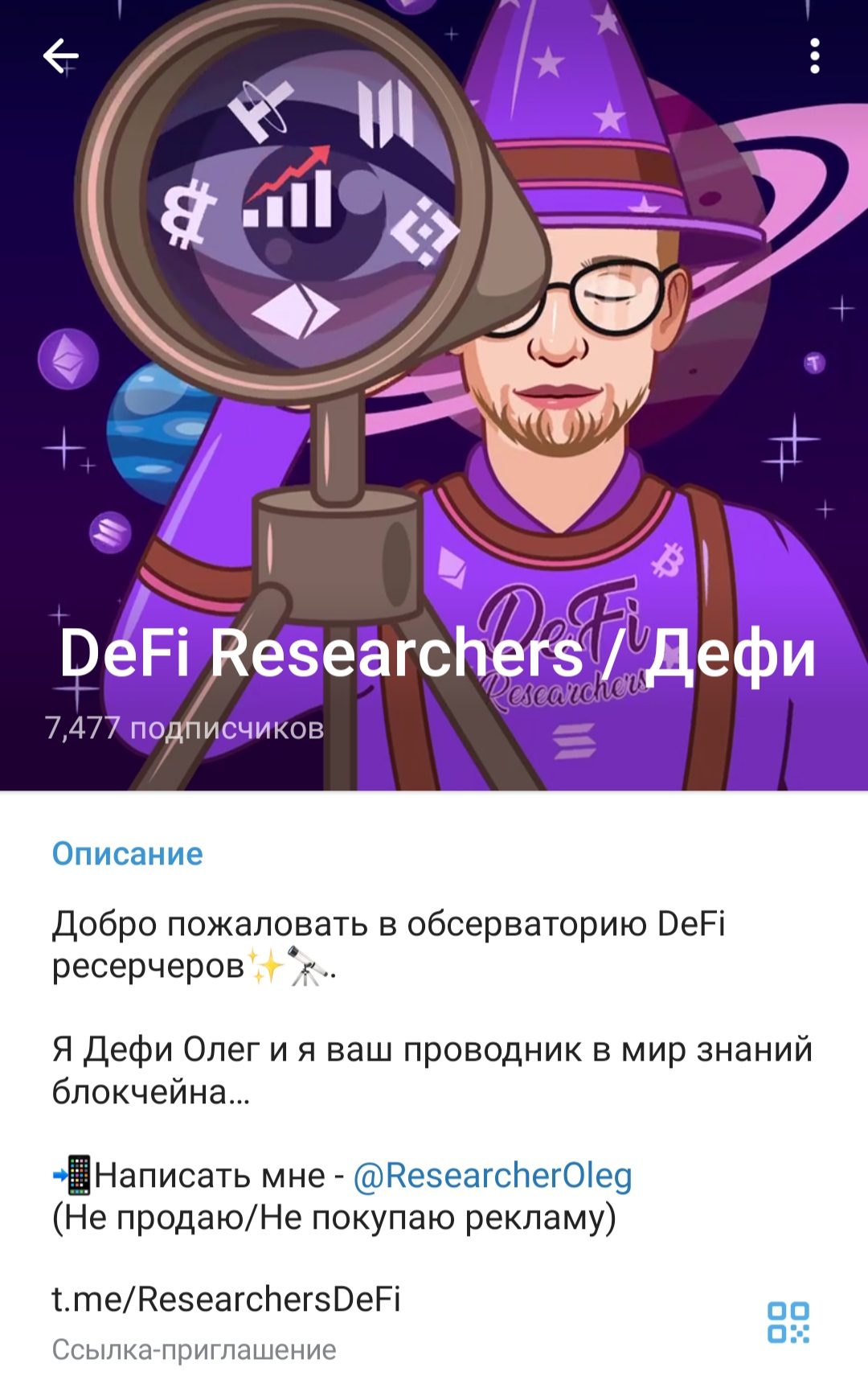 DeFi Researchers Дефи Олег телеграмм