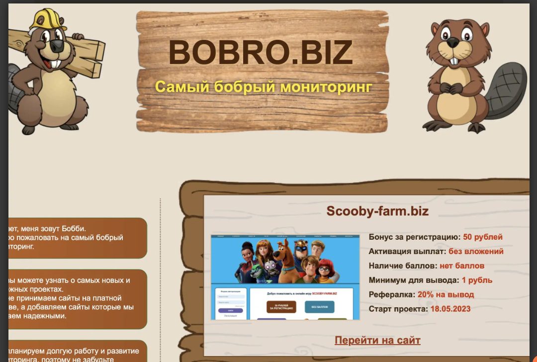 Bobro Biz сайт