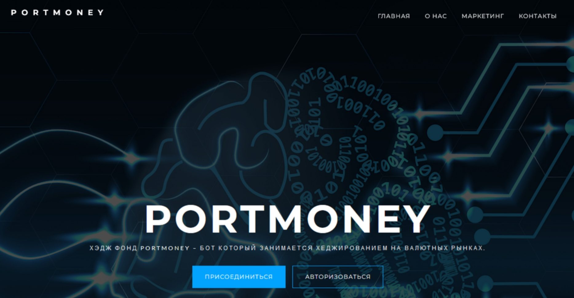 Port Money сайт
