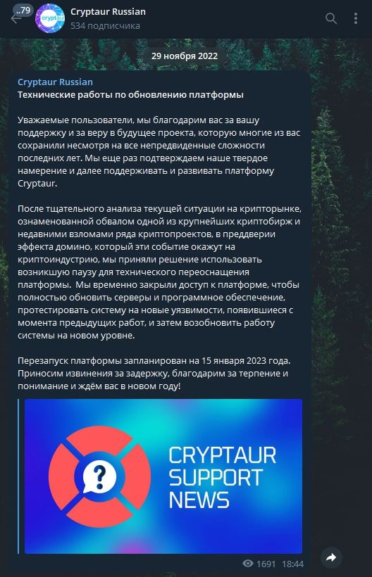 Cryptaur пост