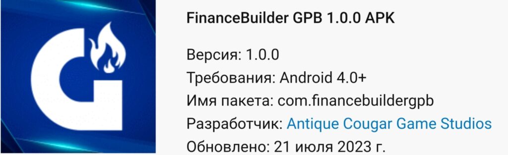 ГПБ Finance Builder приложение