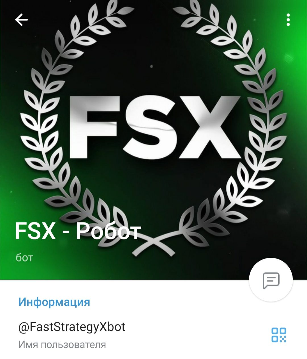 FSX телеграм