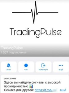 Trading Pulse канал