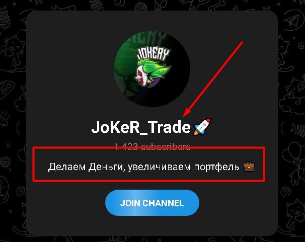 Joker trade канал