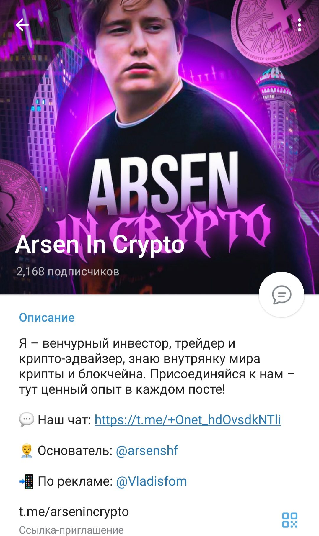Arsen In Crypto телеграмм