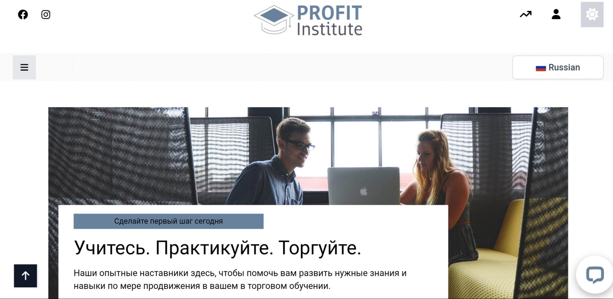Profit Institute сайт