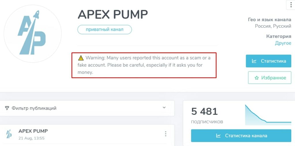 APEX PUMP канал