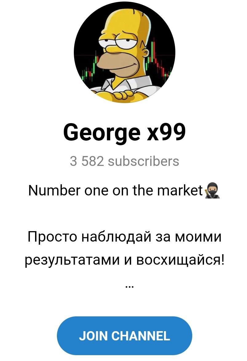 george x99 канал