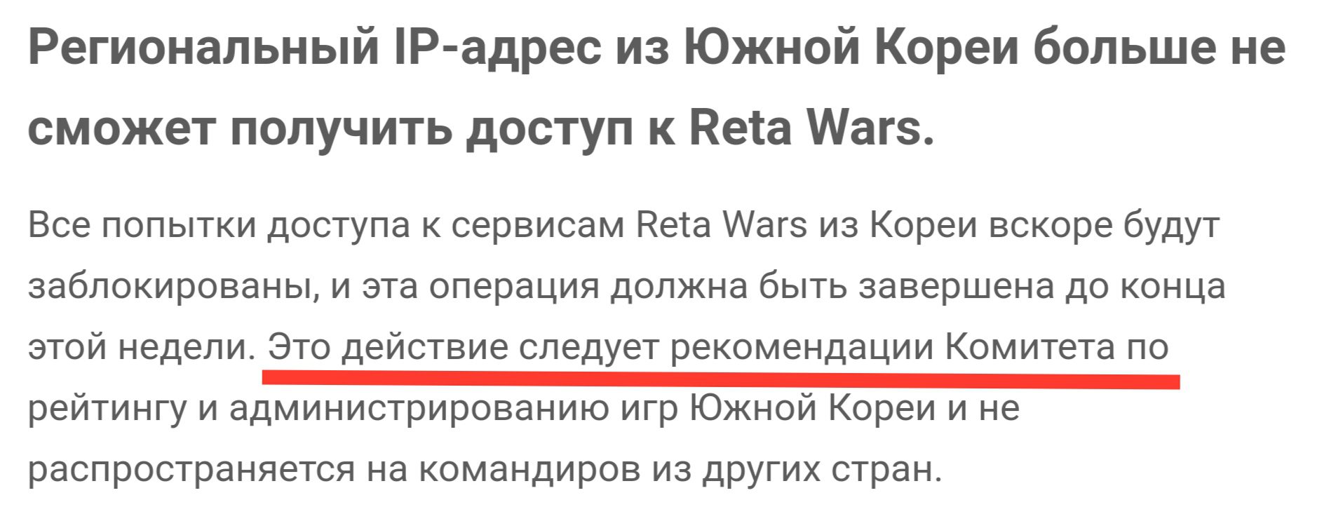 Reta Wars инфа