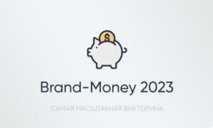 Brand Money