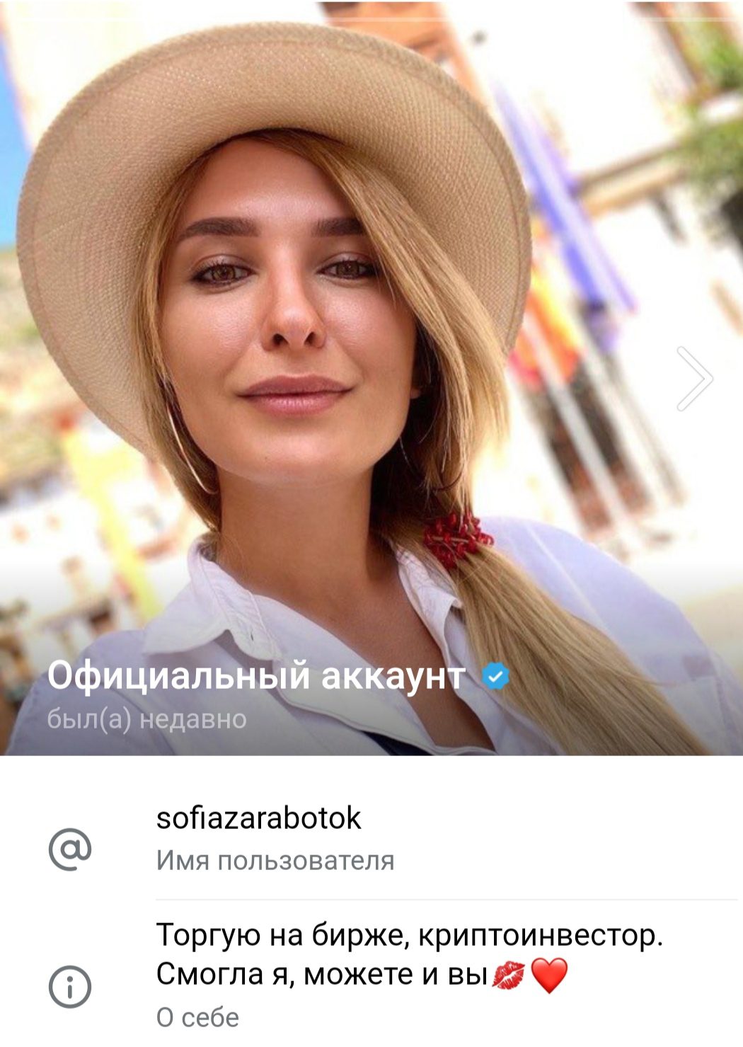 Sofiazarabotok телеграмм