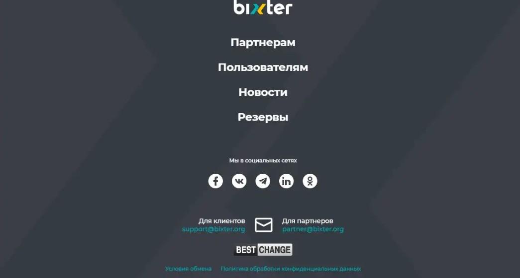 Bixter сайт