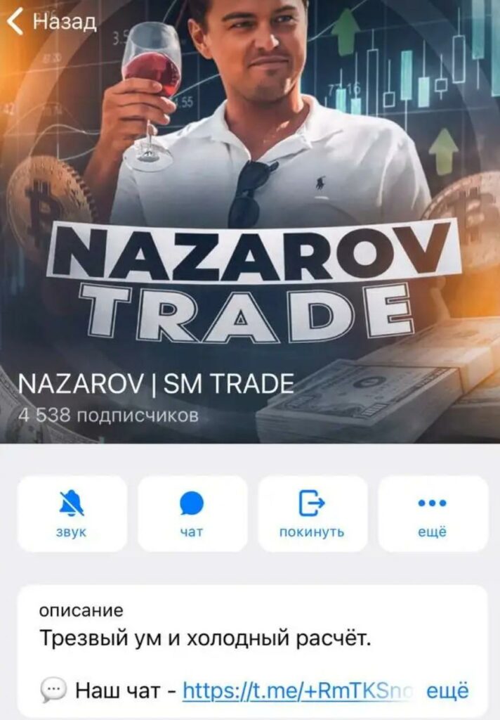nazarov trade telegram