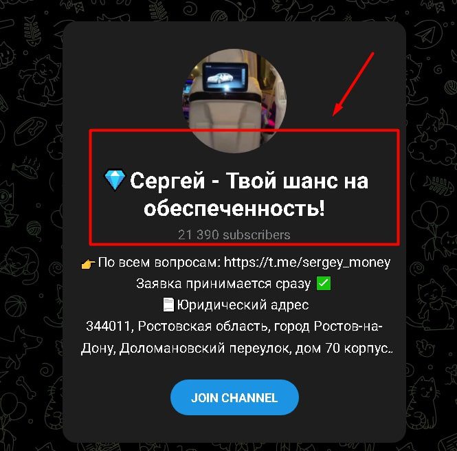 Сергей твой шанс на обеспеченность канал