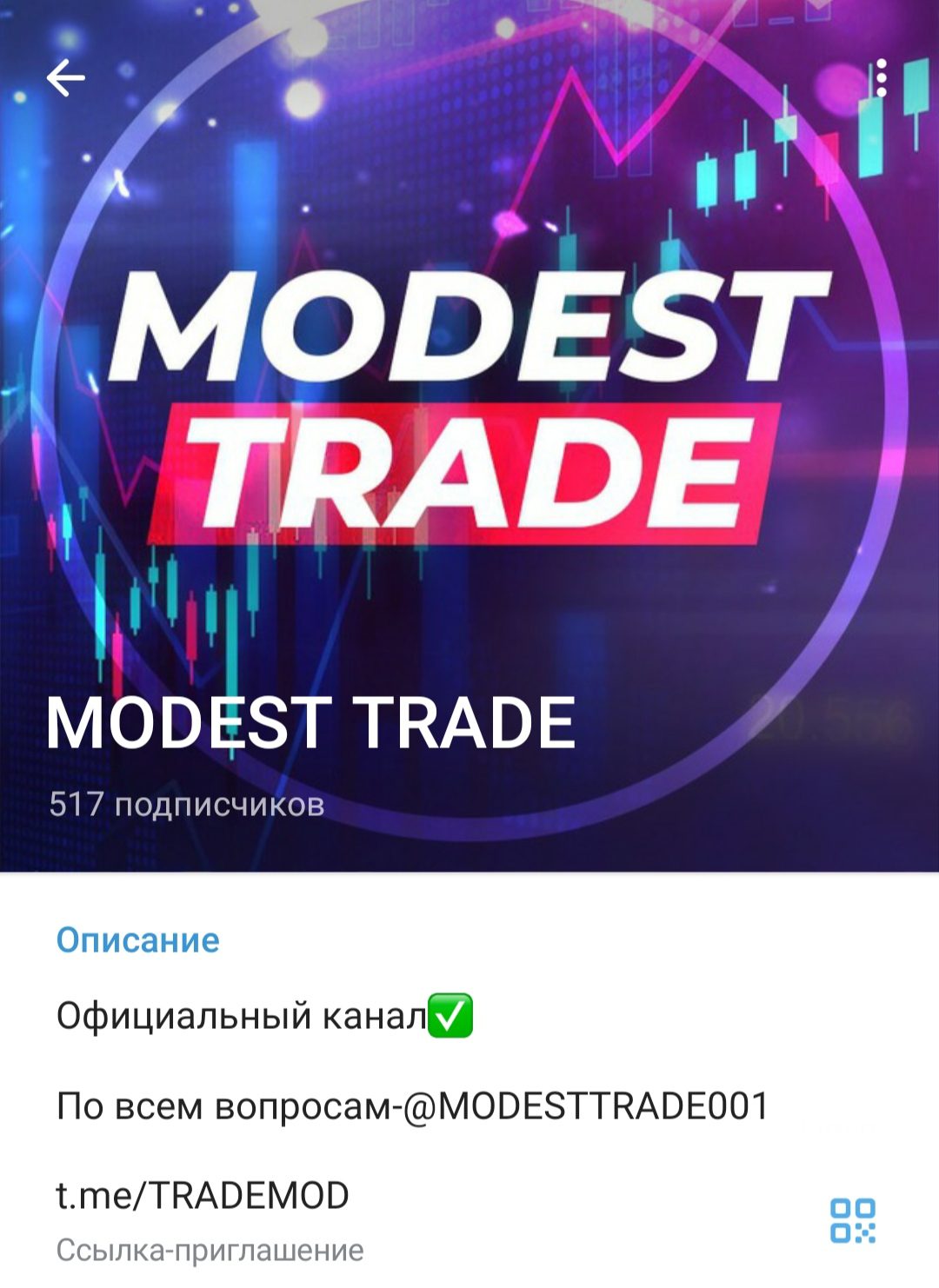 Modest Trade телеграмм