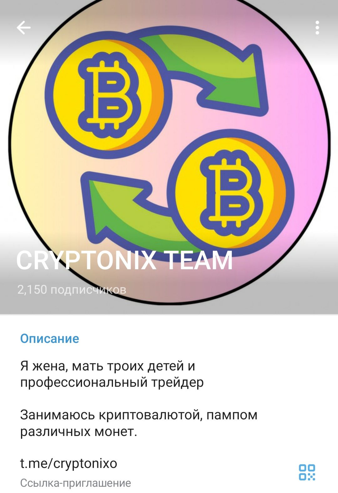 Cryptonix Team телеграмм