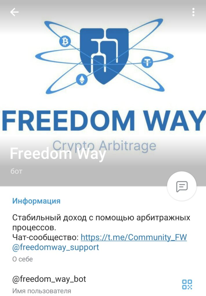 Freedom Way канал