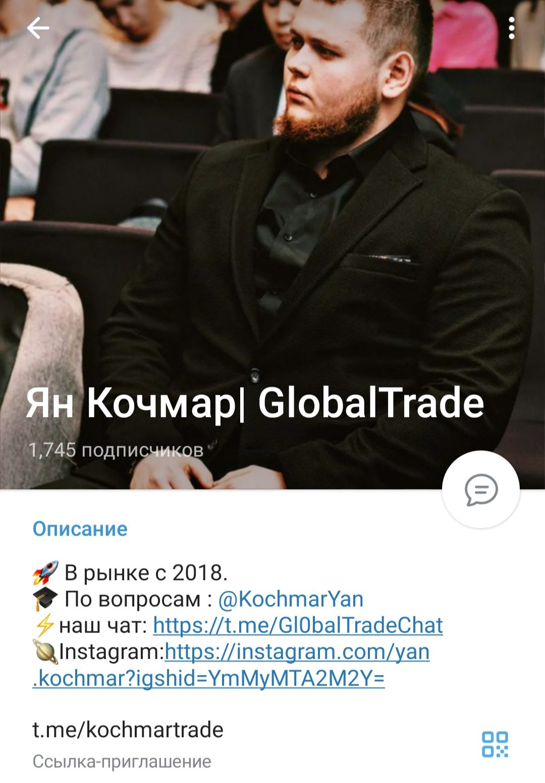 Globaltrade телеграмм
