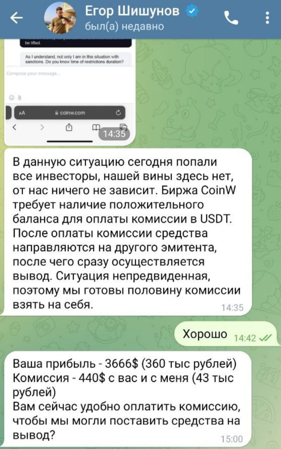 Егор Шишунов криптоаналитик отзывы