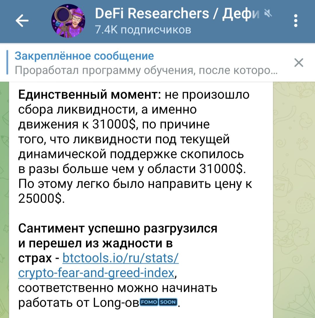 DeFi Researchers Дефи Олег телеграмм