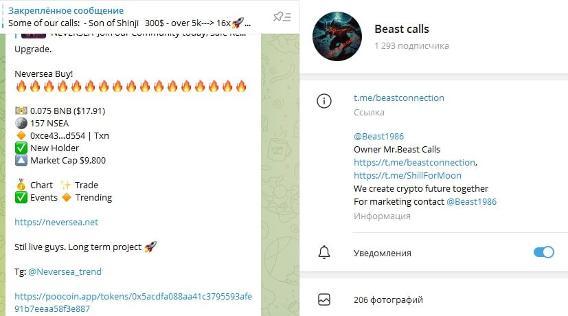 Mr.Beast calls сигналы