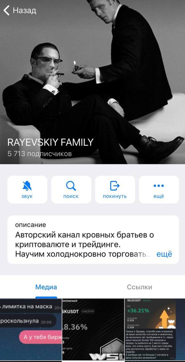 RAYEVSKIY FAMILY канал