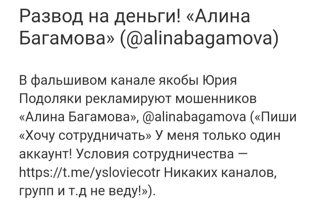 Alinabagamova отзывы