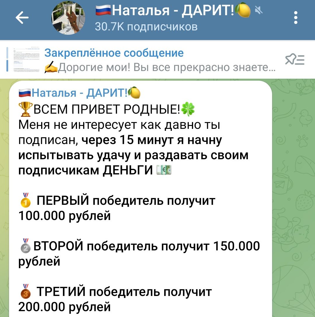Наталья ДАРИТ телеграмм
