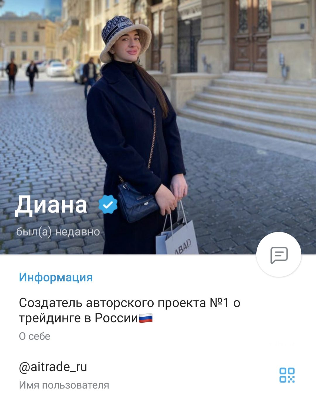 Сафина Диана Николаевна телеграмм