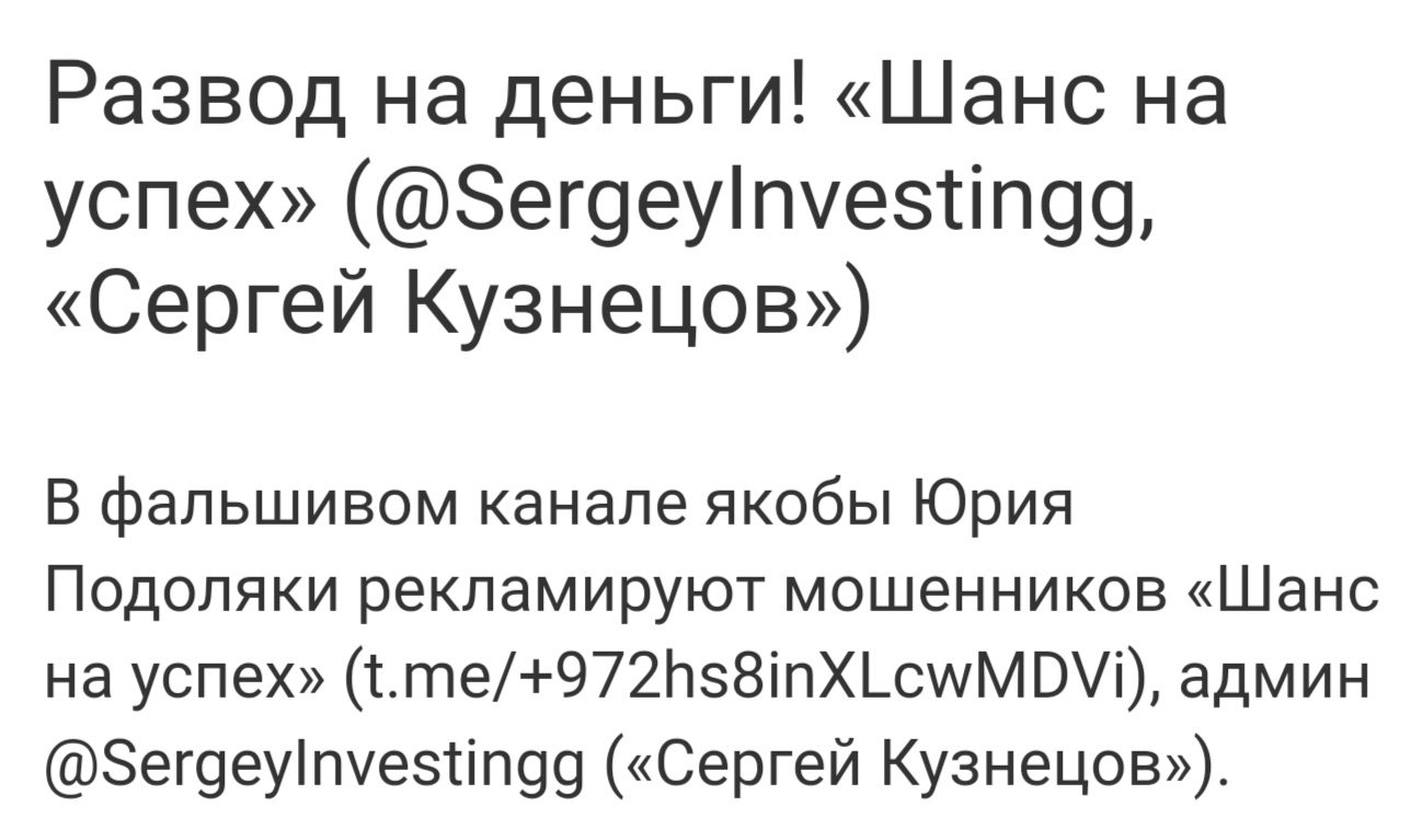 Sergeyinvestingg отзывы