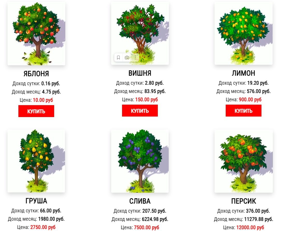 Fruit Trees сайт